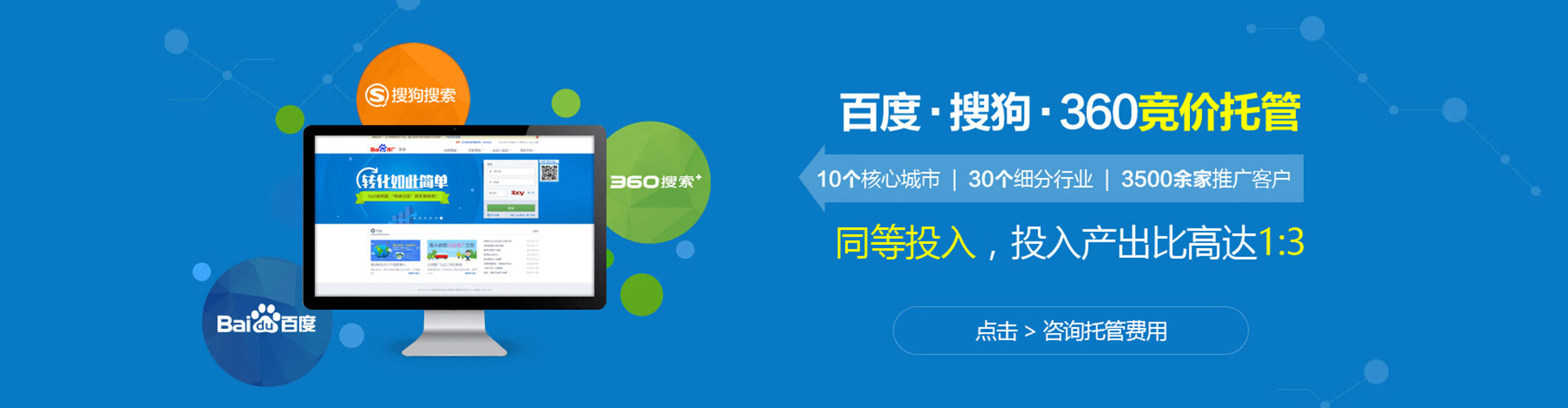 长顺信息流竞价
