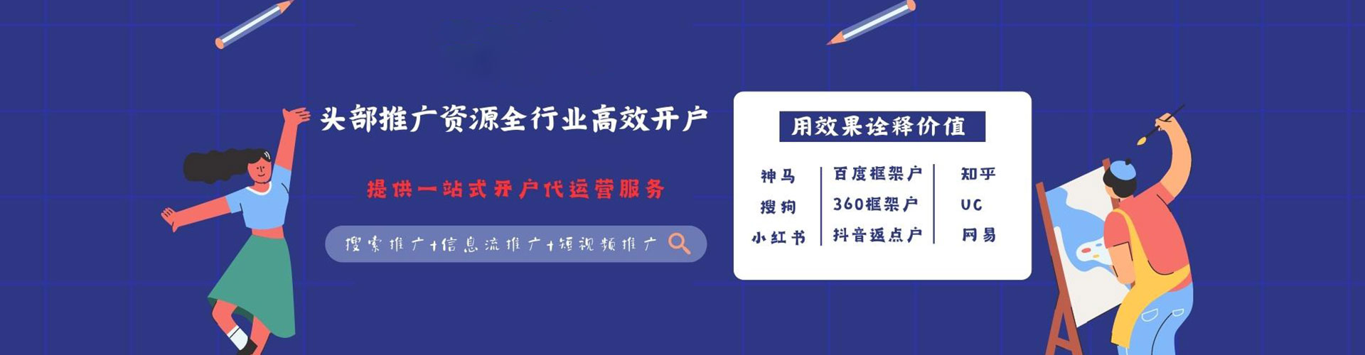 长顺sem优化